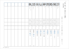 中２漢字　光村図書準拠